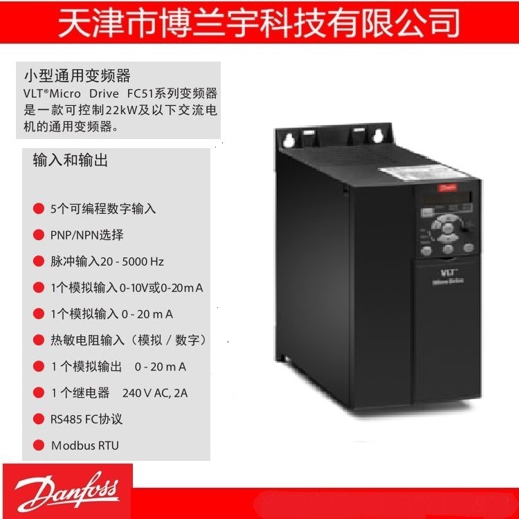 丹佛斯变频器danfoss FC51P15KT4E20H3BXC  132F0059