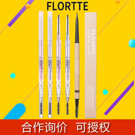 Flortte花洛莉亚双头极细眉笔粉花落利亚超细头女防水持久不脱色