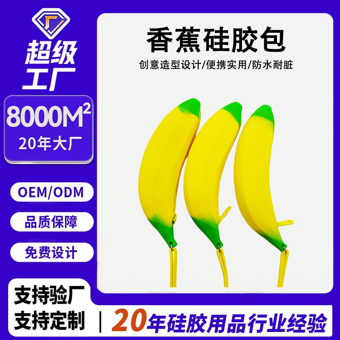 Bolso de cambio de banana, bolsa de cremallera portátil, bolsa de almacenamiento de cable de datos de auriculares, bolsa de lápiz portátil, bolsa de papelería