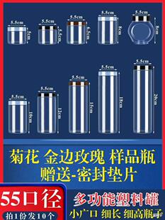 5.5cm�ڏ�����Сƿ��͸������ƿ��������ռ{�ܷ����-�X�w10���b