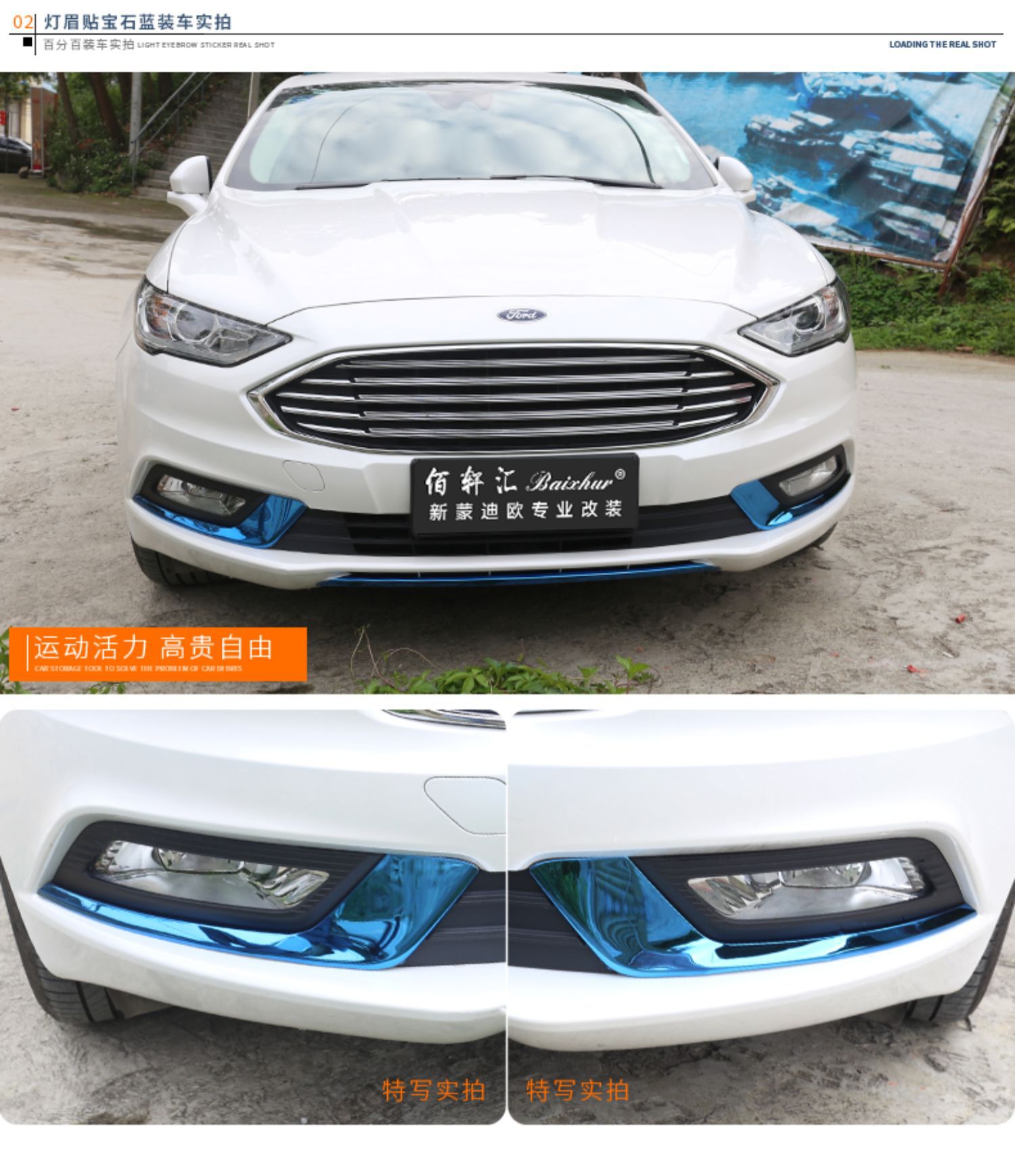 17 New Mondeo Fog Lamp Decorative Frame