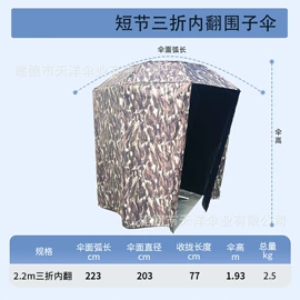 垂钓伞;晴雨伞;钓鱼伞