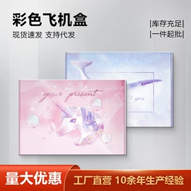 飞机盒;纸箱;烘焙包装