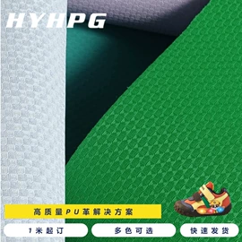 合成革;人造革