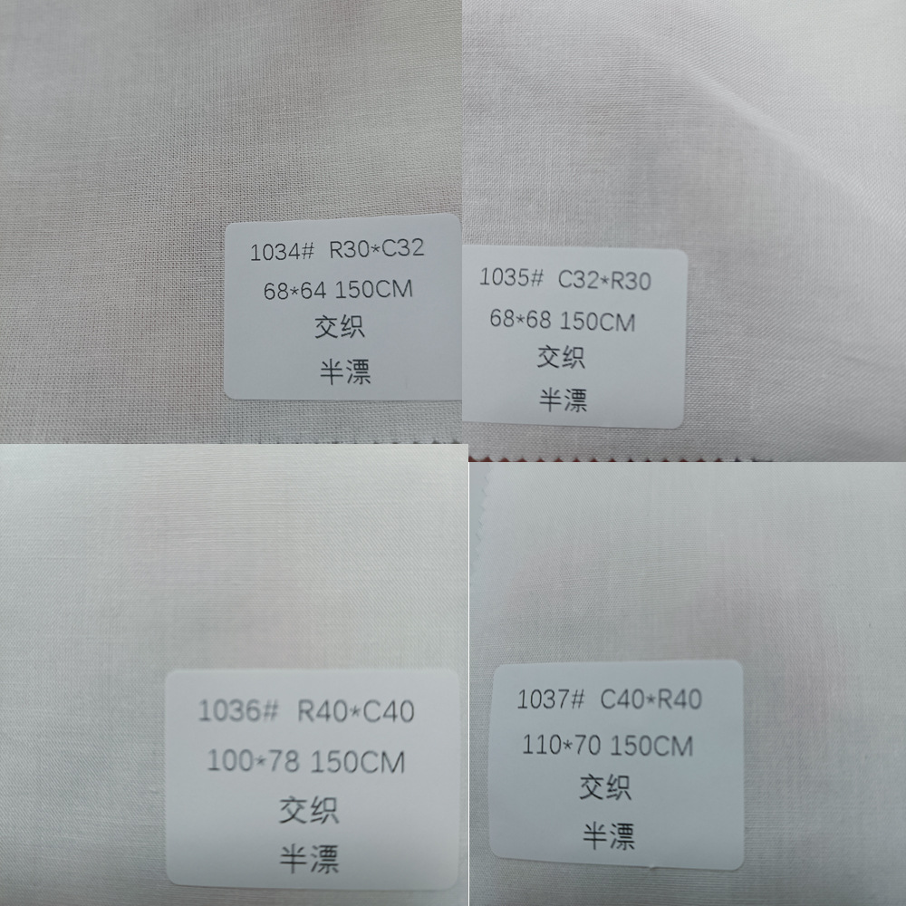 R30*C32/68 人棉全棉交织府绸 C32*R30 全棉人棉交织府绸 R40*C40