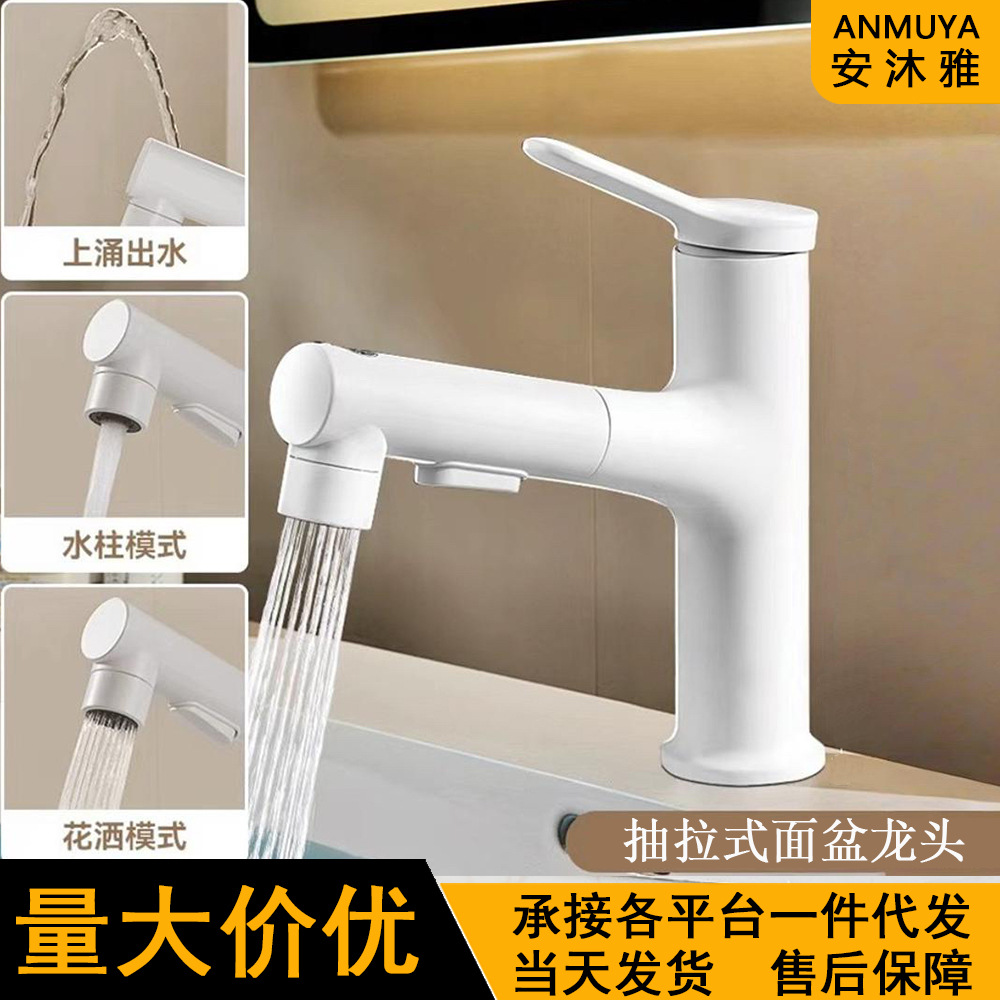 Basin Faucet Hot and Cold Dual-Use White Bathroom Toilet Mouthwash Basin Washbasin Universal Pull-Out Faucet