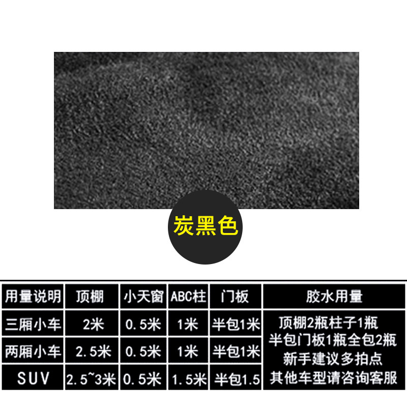 Car roof lining, Qìchē Roof Fabric - second-generation-upgraded-charcoal-black-half-meter-with-sponge