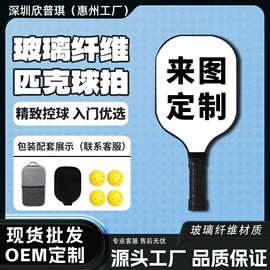 其他球类用品;匹克球拍;运动装备加工