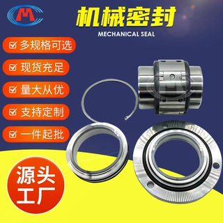 DT双端面机械密封 50DT23-B40(38) 50DT23-D40(38.5）