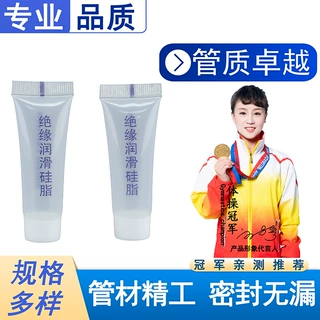 小包装电线电气绝缘硅脂膏软管高压硅脂电缆附件专用软管瓶包材