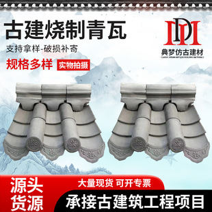 Ancient Architecture Fired Green Tiles, Ancient Chinese-Style Courtyard Temple Roof Small Green Tiles, Clay Sintered Roof Tiles