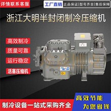 25P30P浙江大明半封闭压缩机比泽尔型活塞机35P40P50匹制冷高功率
