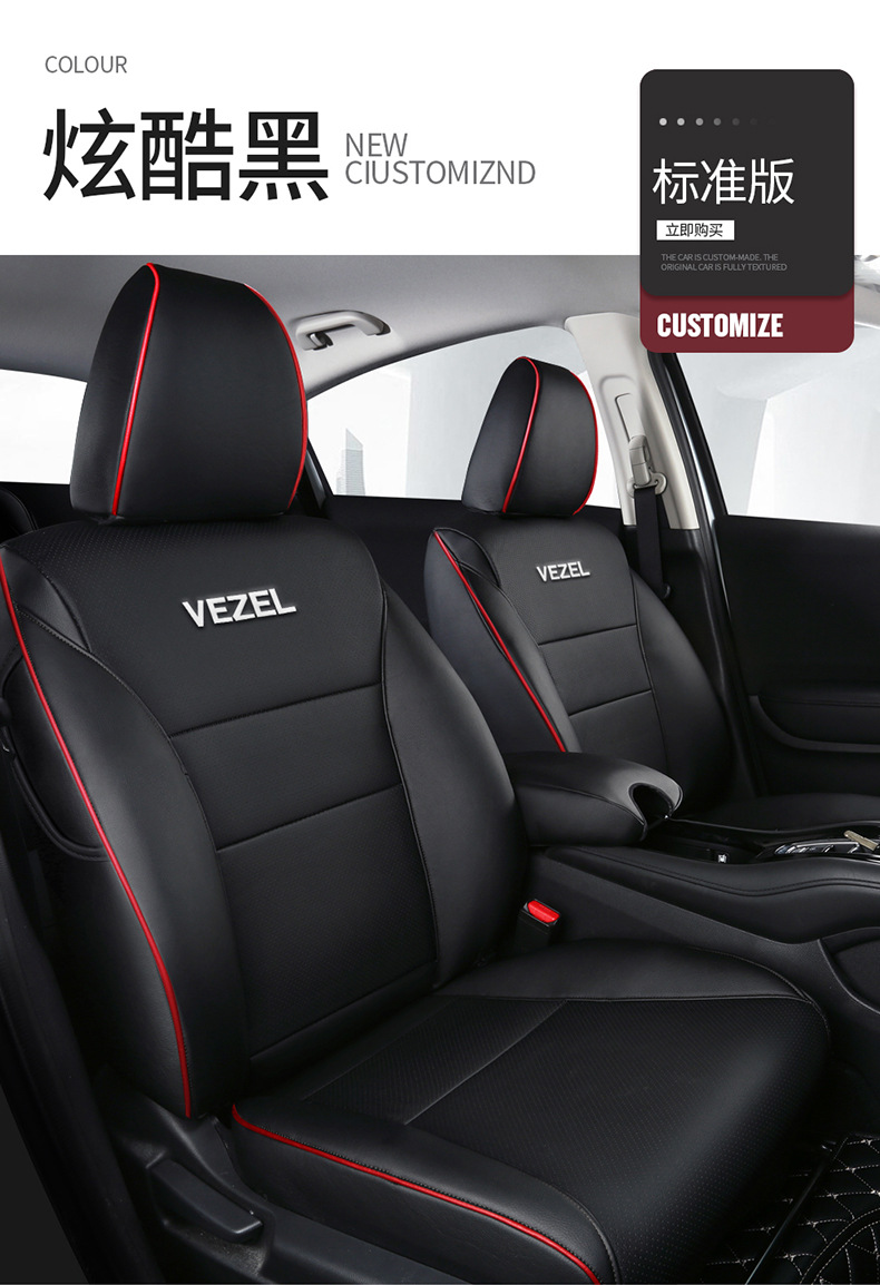 [Cross-Border] Honda Hrv 16-22 Exclusive Honda Car Seat Cushion Full Surround Seat Cover for Export