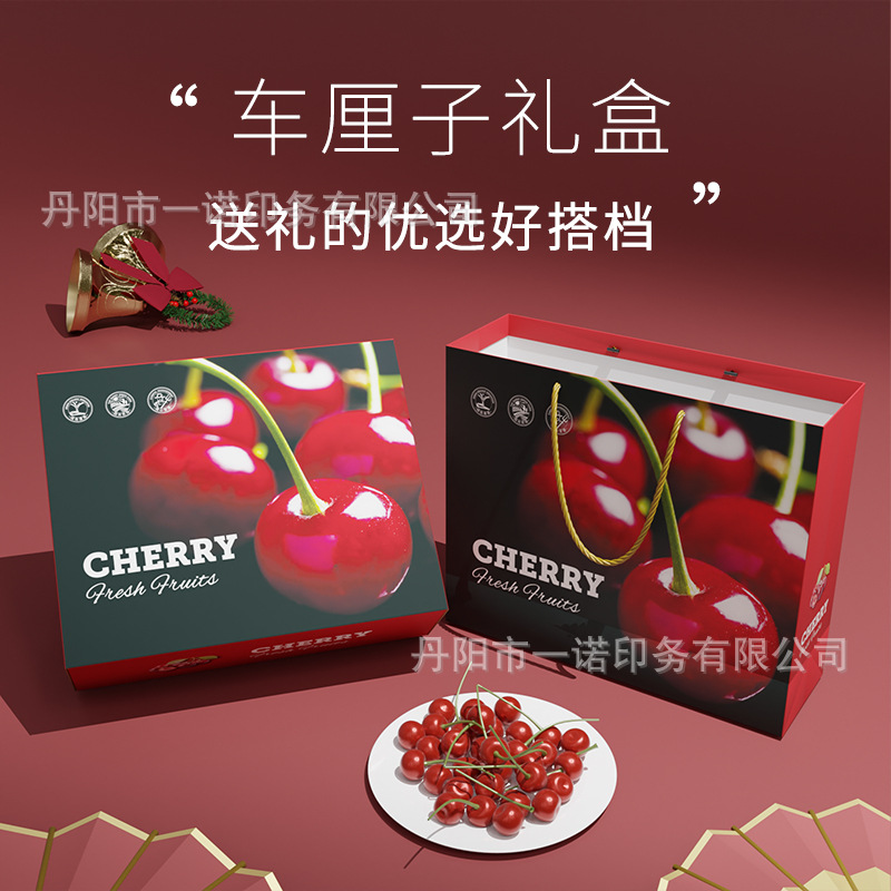 车厘子礼盒包装盒高档手提3斤5斤智利大樱桃包装盒批发可定 制log