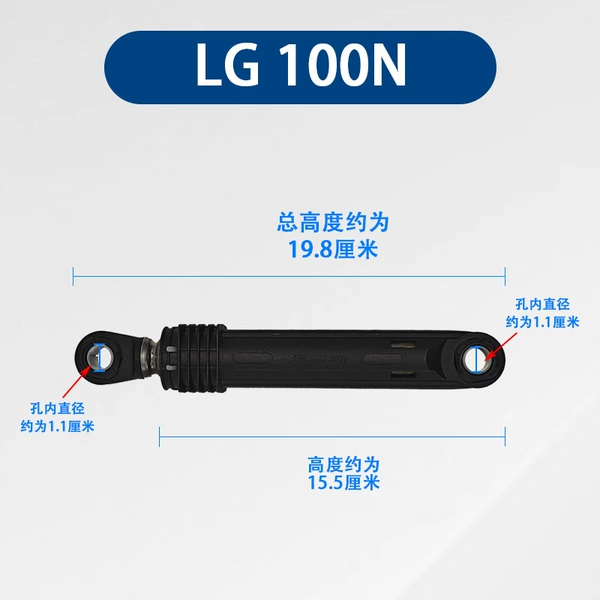 Suitable for LG100N drum washing machine shock absorber