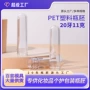定制厚底透明塑料瓶坯