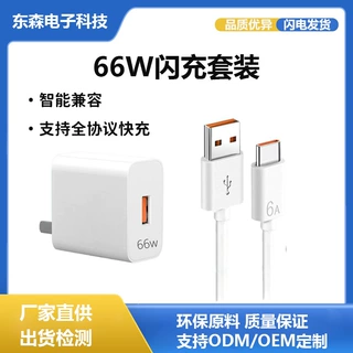 国标快充头适用华为认证USB快充线充电器套装闪充6A灰数据线