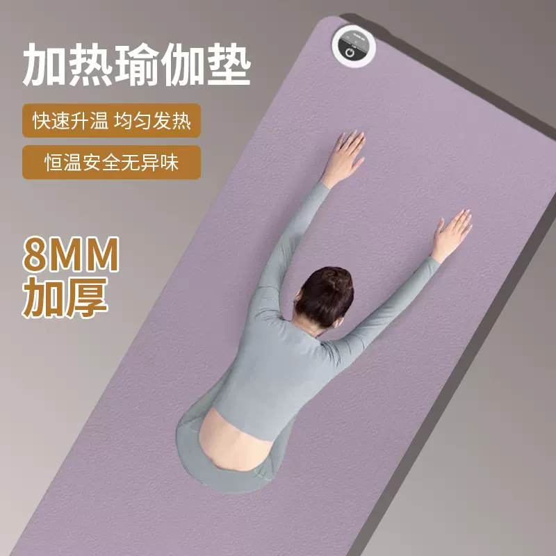 2025家用新款石墨烯电加热TPE瑜伽垫冬季发热健身垫防滑隔音地垫