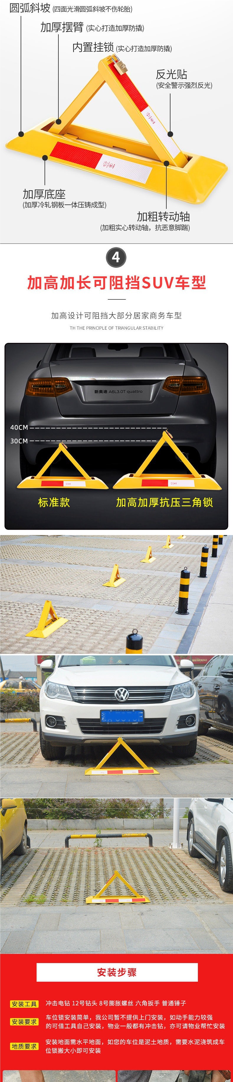 Parking space lock, thickened triangular lock, fixed parking post, garage space reservation