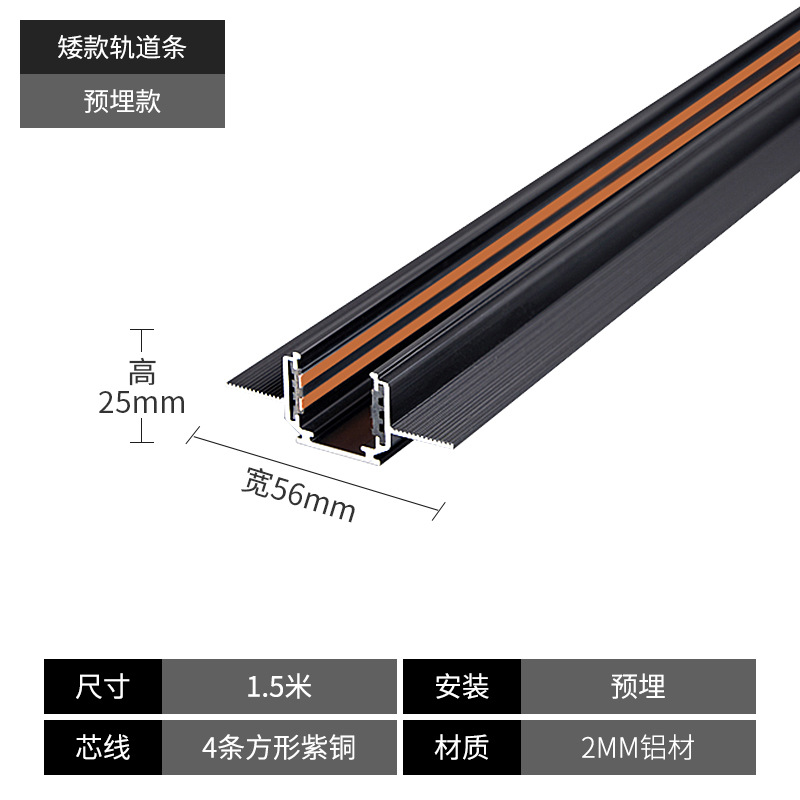 Luz de pista de montaje abierto sin luz principal Luz de pista de succión magnética de montaje abierto Luz de succión magnética de pista corta ultrafina