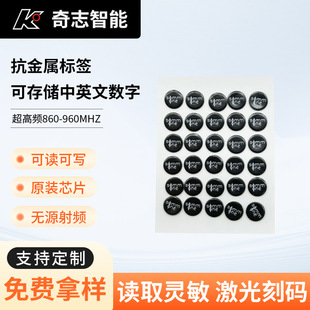 Anti-metal Label, Glue Sticker, Crystal Glue Label Sticker, Self-adhesive Anti-metal Glue Label Customization