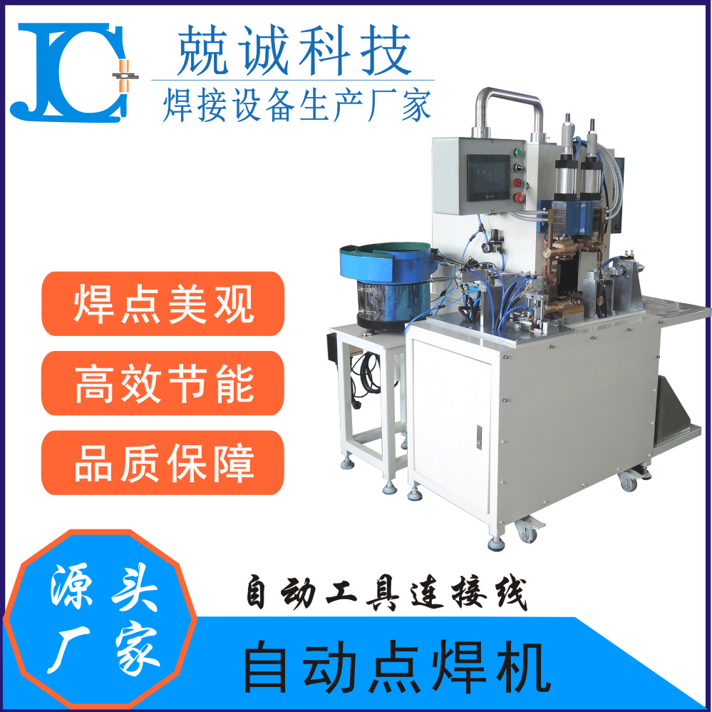 自动工具配件自动碰焊机点焊机 自动点焊机380V