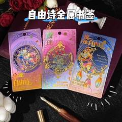 自由诗金属书签 创意个性镂空玫瑰书签高颜值ins风小众阅读书本夹