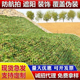 伪装网;安全绳;井盖网