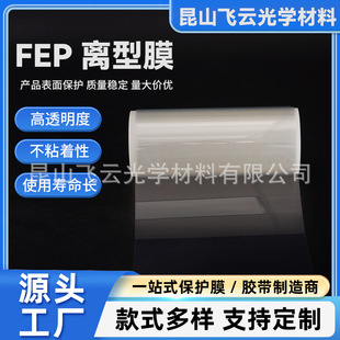Fep Release Film New Light-Curing 3D Printer Special Release Film Release Film Manufacturer Spot Wholesale