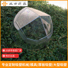 佛山定制加工地下库透明导光罩  高透光PC采光罩 大尺寸厚吸塑