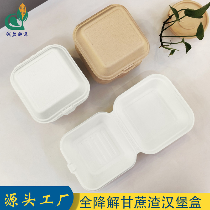 Food grade 6/7 inch hamburger box bagasse conjoined cake box cross-border explosives primary color take-out packaging lunch box