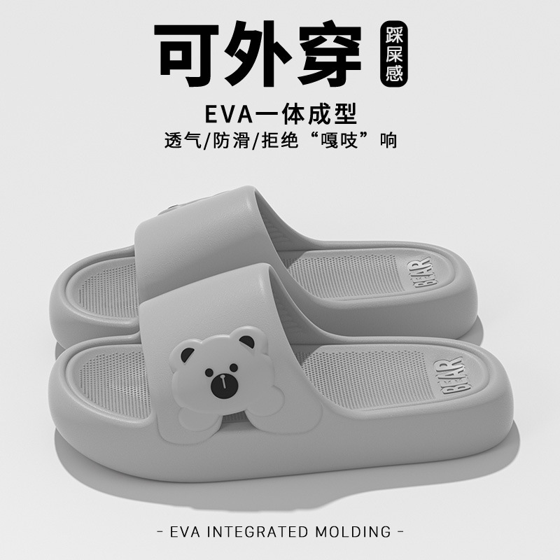 现货踩屎感拖鞋男士夏季新款室内家居防滑居家用eva凉拖女士夏天|undefined