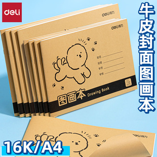 Deli Be501 Cute Pet Diary A4 Drawing Book Kidsren's 16K Picture Book Kindergarten Coloring Primary School Students' Drawing Book