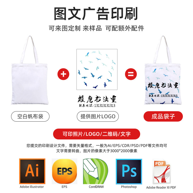 定做空白纯棉白色帆布包diy手绘环保彩色手提购物红色帆布袋定制|undefined