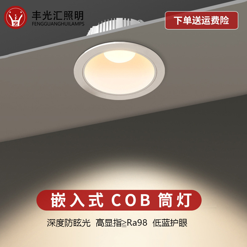 衣料品店ダウンライト98高発色5000Kストロボなし25w30w12穴4500K店舗业务用照明ダウンライト|undefined