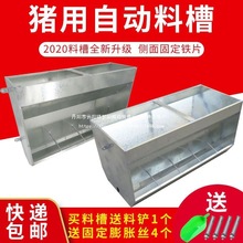 【107.52元抢588件，抢完恢复168元】镀锌单面料槽 仔猪补料槽 保