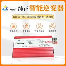 12Vת220V�����Ҳ������1200w6000w��Դת���� 12v�����