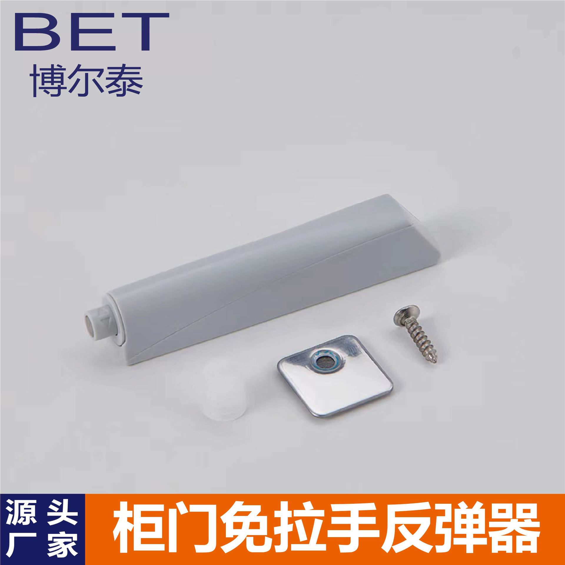 海蒂诗同款橱柜门按压式免装拉手POM磁吸反弹器强磁大弹力按弹器