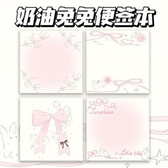 新品クリームウサギメモ粘着性なし可爱い高颜値ins风ピンク少女漫画学生装饰