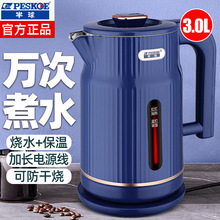 正半球电热水壶3L家用食品级不锈钢烧水壶自动断电开水壶快速沸腾