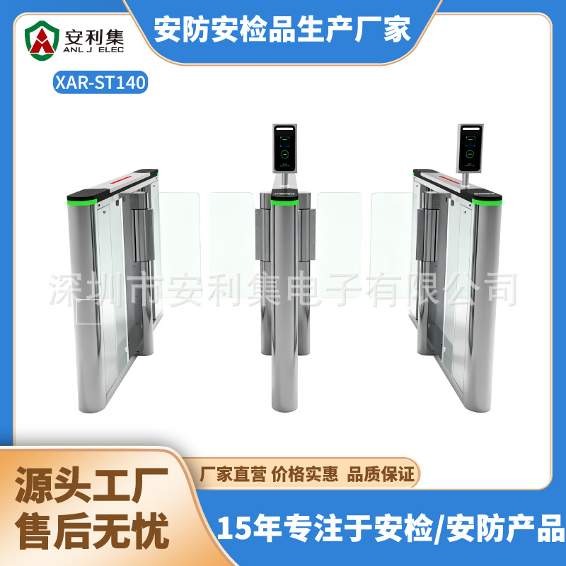 XAR-ST140速通道闸门不锈钢闸机自动感应出入口机金属探测仪