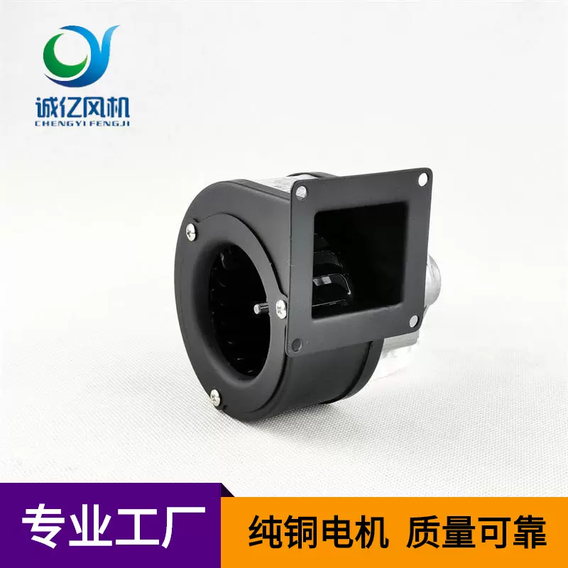 诚亿CY063家用采暖炉吹风散热离心铁壳微型迷你风机 小型鼓风机