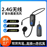 2,4 г Bluetooth учитель обучающий головной беспроводной микрофон туристическое руководство маленький пчелиный усилитель гарнитура