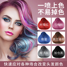 黑色一次性补色喷雾发胶黑发临时证件照灰色染膏清香持久定型蓬松