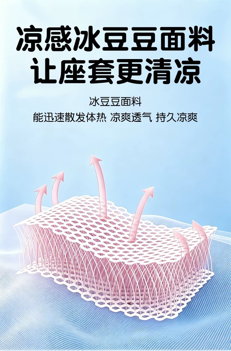 Suitable for Yadi Simple Models, Ice Silk Seat Cover, Electric Vehicle Seat Cushion Cover, Universal Seat Cover, Electric Bicycle Accessories