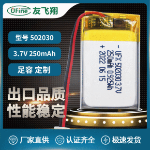 UFX502030 3.7v 250mAh�ۺ����늳����݃xGPS��λ�� KC�J�C