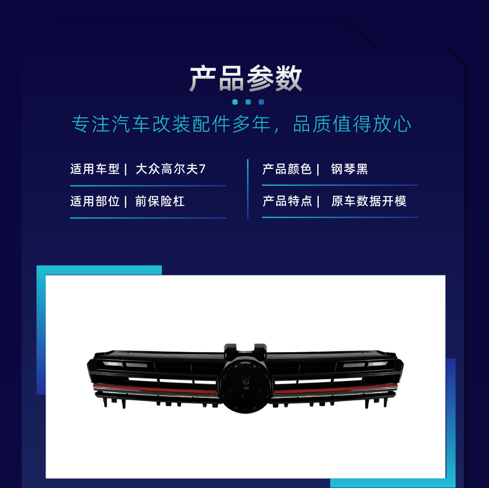 Suitable for Volkswagen Golf 7 MK7 2013-2016 R model honeycomb center grille cross-border modification