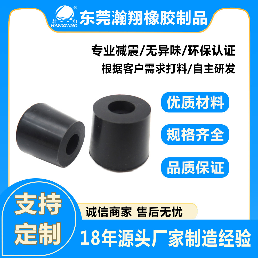 厂家直销 硅胶橡胶脚垫  缓冲防撞垫 耐磨防滑 锥形橡胶脚垫