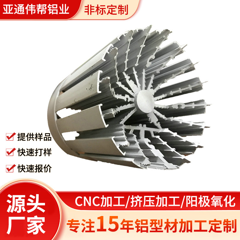 工厂供应高纯玉米灯太阳花散热器铝合金型材雪花散热器铝型材加工