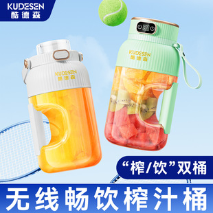 Intelligent Digital Display Ton-Ton Barrel Juicer Wireless Large-Capacity Portable Juice Cup Fried Juice Ice Crusher Electric Juicer Barrel